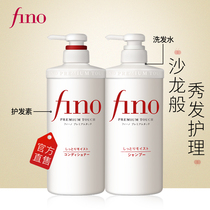 FINO Beauty Complex Essence Shampoo Conditioner Set 550ml*2 Dyeing and ironing damage care