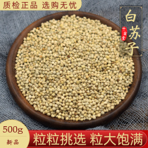 White Suzi 500g Bird Food New Cargo Seeds Large Grain Jade Suzi Parrot Golden Silk Nestle Hibiscus Bird Yellow Bird Grain