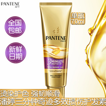 Pantene Conditioner 3 three minutes Miracle Luxury Essence cream Multi-effect damage repair 70ml Frizz dry bifurcation