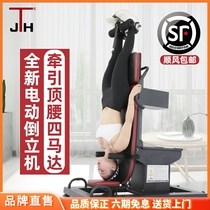 Korean JTH reverse household electric cervical vertebral traction tensile hanging and hanging yoga fitness equipment
