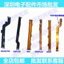Applicable to OPPO R9 R9PLUS R9S R9Splus R9SK tail plug small board motherboard cable display cable