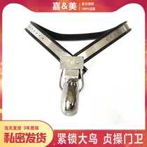 SM stainless steel chastity pants chastity equipment abstinence abstinence