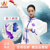 2021 New Tai Chi Competition Wushu Performance Women Spring and Autumn Chinese Style Taijiquan Practice Mens Chinese Style Clothing