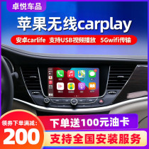 Buick Regal carplay Module New LaCrosse Wealang Ankewei Reversing Image Apple Wireless carpaly