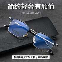 High myopia glasses male pure titanium box literary eyebrow wire frame half frame titanium alloy anti-blue glasses have a degree of tide