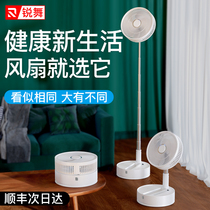 Rave folding electric fan Floor-to-ceiling household silent desktop large wind rechargeable vertical remote control shaking head circulating fan