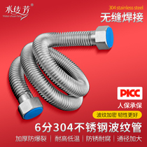 Thickened 304 stainless steel bellows 6 minutes high temperature and high pressure explosion proof wall hanging furnace radiator hot and cold water metal hose