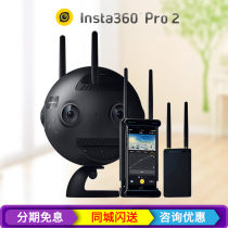 Spot Insta360 Pro 2 panoramic camera 8K HD professional camera live 3DVR anti-shake 720 degrees