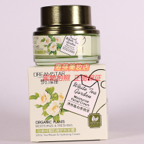 Dream constellation hydrating cream white tea problem Muscle Repair Moisturizing Cream Lady face cream counter