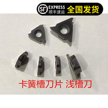 Slot knife circlip groove blade shallow groove knife TGF32R TGF32L three-head cutting blade stainless steel Universal