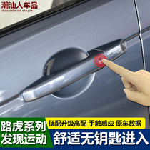 20 Land Rover found the sports rack - win aurora planetary veins 5 keys into comfortable modification