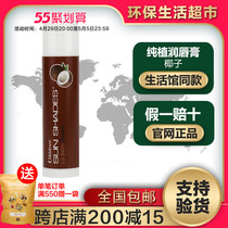 Beauty Legit Lip Balm Merleer Lip Balm with Lip Cream Coconut Taste 3667 Officers Net Environmentally Friendly Supermarket Flagship Store