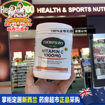 New Zealand direct mail THOMPSONS Thompson natural vitamin C VC chewable tablets 1000MG150