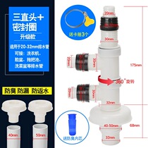 Washing machine drain sewer pipe shunt one-point two-three-way floor drain interface multi-function connector