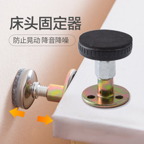 Bedside fixer anti-bed louder anti-crash anti-shaking action gacky cushion stickup with adjustable telescopic backrest plate top bed deity