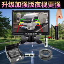 Large truck reversing Image 12V-24V Harvester car MP5 Bluetooth display HD night vision radar system