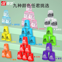 Fantastic Cup Flash Cup Flash Cup Flash Cup Flying Primary Kindergarten Competition Special Folding Cup Childrens Athletic Toys