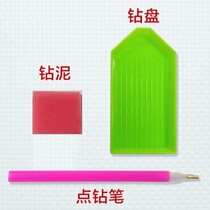 Diamond embroidery pen point diamond drawing tool point drill pen round drill (please contact change the price to remove the freight)