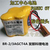 New BR-2 3AGCT4A 6V battery Fanaco CNC machine tool machining center battery Brown