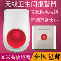 Wireless toilet call button Toilet alarm for help Disabled sound and light alarm Disabled alarm