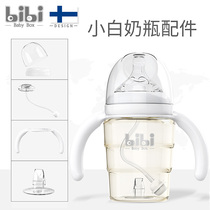 bibiBabyBox PPSU small white baby bottle accessories-lid straw anti-inflation plug handle