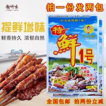 Clownwa Special Fresh No. 1 Special Fresh No.1 BBQ Hot Pot Malatang Soup Cold Mix Fabric 454g * 2 bags