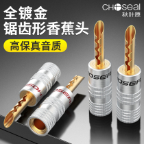 Autumn leaf original zigzag banana hair burn grade power amplifier speaker sound horn line wiring head free of welding terminals head