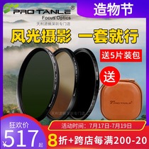 Tianli 67 82 77mm Sony camera scenery filter set CPL polarizer ND dimming mirror GND gradient mirror
