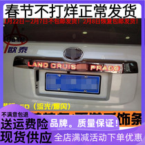 Suitable for 18-19 Toyota Bully Prado Rear Trim Strip with Light Rear Compartment Bright Strip LED Stream Flash Light