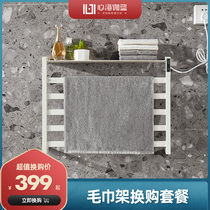 (Value for purchase) Heart Sea Gare Electric Hair Towel Rack Punch 304 Stainless Steel Smart Bath Towel Holder