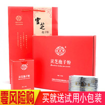 Guzhitang Ganoderma lucidum spore powder Changbaishan 500g Anhui Bozhou specialty Toudao Linzhi robe powder new direct sales