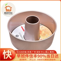 Baking mold Yangchen 6 inch 8 inch chiffon hollow cake mold round non-stick cheese cake mold oven
