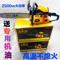 Wang Feng 5800-2 5KW logging saw imported chain saw household chain saw tree cutting machine garden chain saw