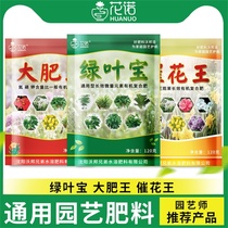 Green Leaf Treasure Flower Fertilizer Potted Plant View Leaf Plant Universal Flower Aphrodei King Organic Hypertrophy Fertilizer King Green Robber Fortune tree