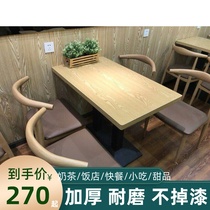 Snack barbecue shop Commercial fast food table and chair combination Hotel Dessert milk tea shop Catering restaurant Cafe horn chair