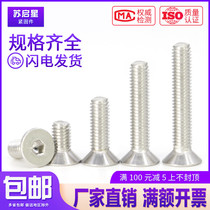 304 stainless steel flat head hexagon countersunk head screw M8M10M12*x10x12x14x16x18x20 22-25