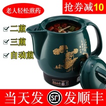 Decocting pot automatic Chinese medicine pot household plug-in medicine pot ceramic Health cooking Chinese medicine pot fried Chinese medicine casserole