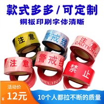 Thickened Disposable road construction Red and White attention safety guardrail tape warning belt warning line isolation belt customization