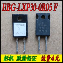 Dismantling machines 50 mOO EBG-LXP30-0R05F 0 05RF Precision resistance 0 05 OO 1% 30W