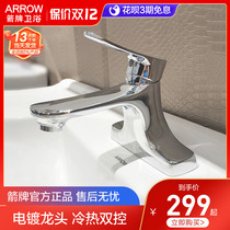 The shaft guard put the double-hole hot-faced tapestry tapestry tap in the bathtub and the tap in the wash basin AE4705