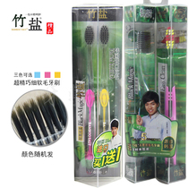 Imported LG bamboo salt dazzling black silk velvet toothbrush 4 sets of calcium containing soft hair clean small head to prevent gingival acid cold