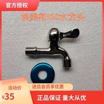 Emiko 520 all-copper ceramic core quick-open tap switch DN15 mop pool tap lengthened by 4 minutes