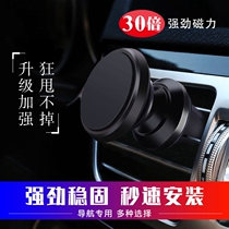 Car mobile phone holder Car air outlet clip buckle magnetic magnet Suction cup universal creative navigation frame