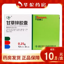As low as 10 8 boxes) Xiangjiang liquorice zinc capsules 0 25g * 24 boxes for children with anorexia caused by zinc deficiency Pica growth and dysplasia oral gastroduodenum