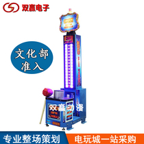Animation City Hercules coin game machine dynamometer amusement hall large amusement machine a hammer