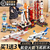 Compatible with Lego building blocks assembled toys boy educational space shuttle rocket model small particle boy difficult
