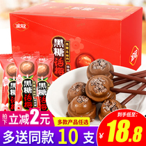Golden Crown plum lollipop black sugar plum candy sweet sweet and sour New year goods to buy nostalgic snacks snack snack food