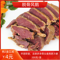 Boneless wind goose Yangzhou specialty snacks Cooked food Wine and vegetables Braised Chinese flavor Salted goose Farm pickled air-dried goose Ready-to-eat