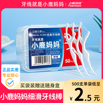 Xiao Deer Mommy floss floss high smooth household with ultra - fine home loading 12 bags of 1200 bags