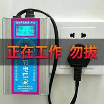 High-power new electric chief Household commercial power saver Power saver treasure Air conditioning power saver king Smart meter power saver